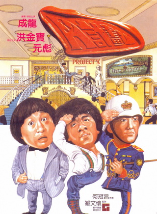 成龍(陳港生) 成龍(陳港生)