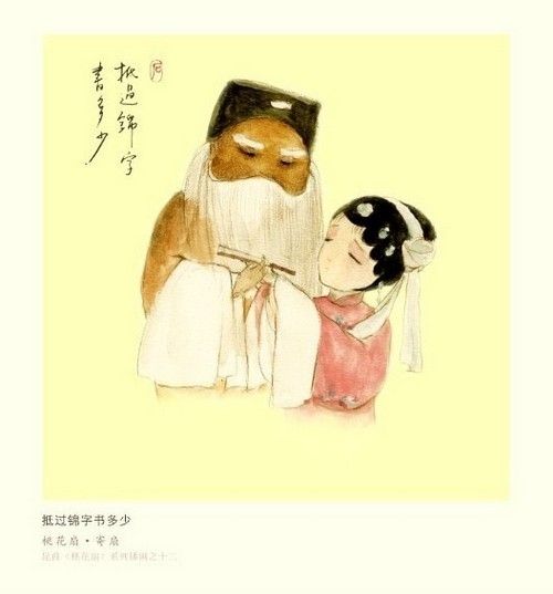 錦字書 錦字書