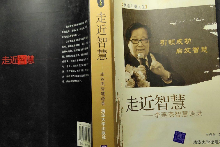 智慧寶典(2007年清華大學出版社出版的圖書) 智慧寶典(2007年清華大學出版社出版的圖書)