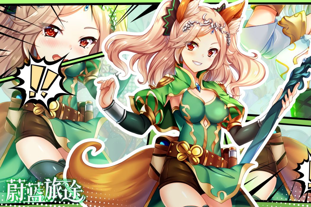 蔚藍旅途