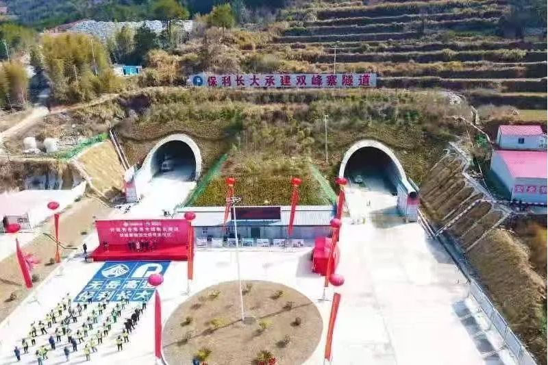 雙峰寨隧道 雙峰寨隧道
