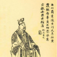 劉禪(漢懷帝) 劉禪(漢懷帝)