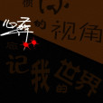 心葬 心葬