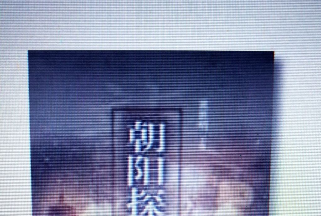 朝陽探秘 朝陽探秘