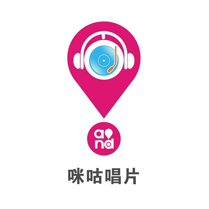 咪咕唱片 咪咕唱片