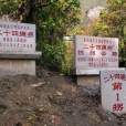 “二十四道拐”抗戰公路(歷史公路)