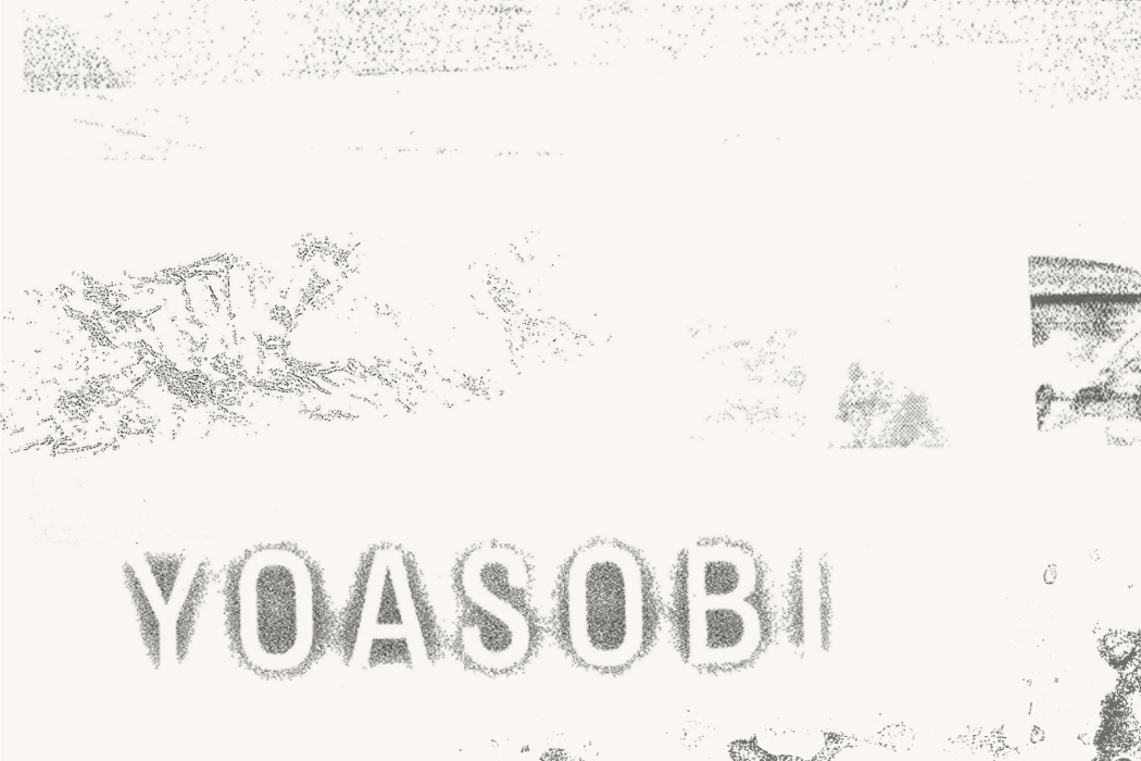 三原色(2021年YOASOBI演唱的歌曲) 三原色(2021年YOASOBI演唱的歌曲)