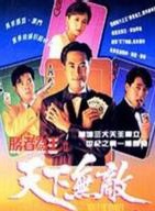 彭罡原(彭冠期)