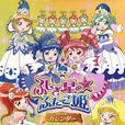 雙子星公主(雙子公主)