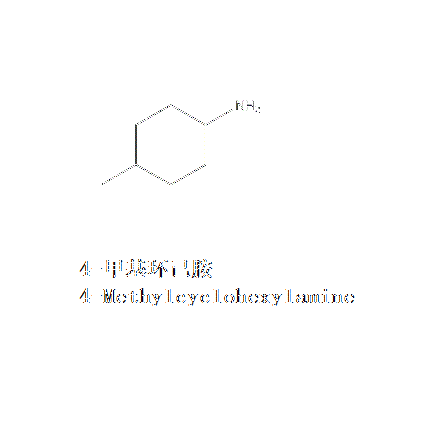 4-甲基環己胺