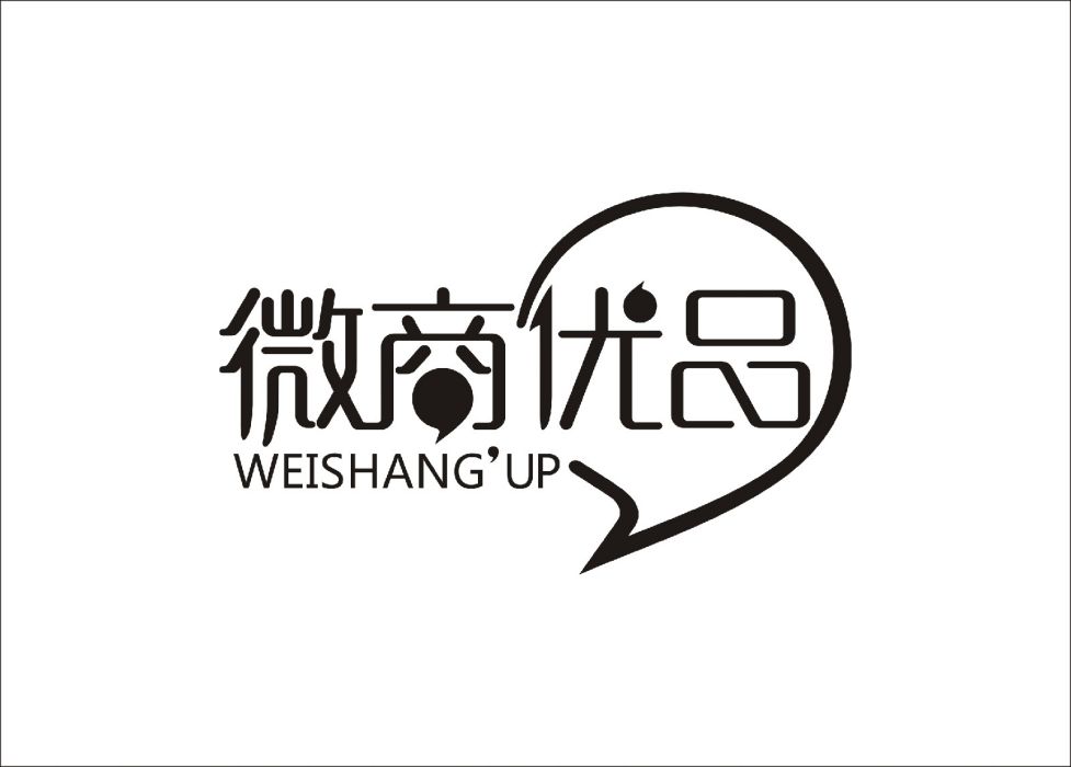 微商優品 微商優品