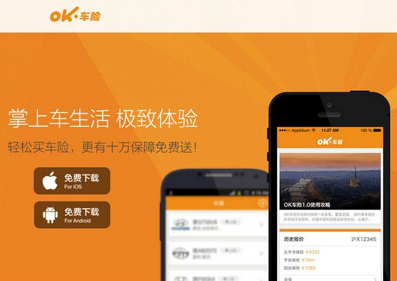 OK 車險 OK 車險