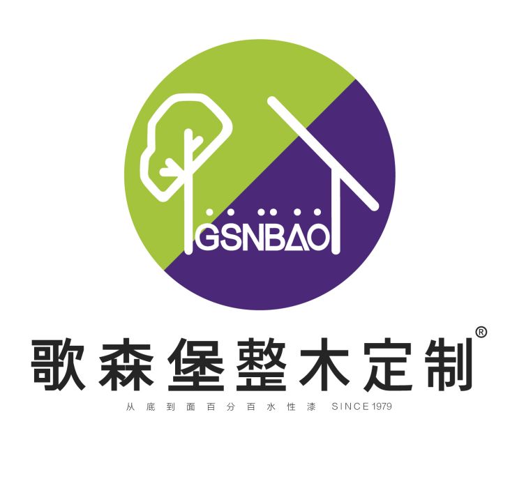 歌森堡 歌森堡