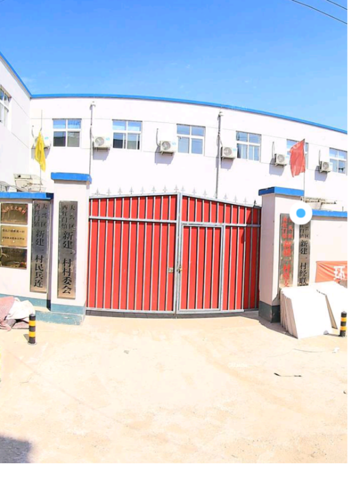新建一村 新建一村