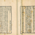 司馬法(佚名創作的軍事著作)