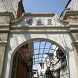 同益里(蘇州市姑蘇區一巷弄) 同益里(蘇州市姑蘇區一巷弄)