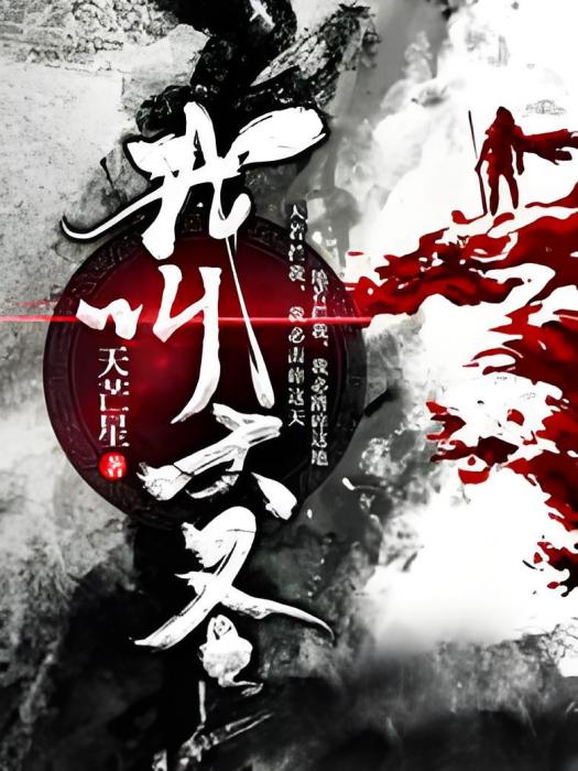我叫大聖 我叫大聖