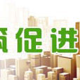 中國綠色建築工程促進會