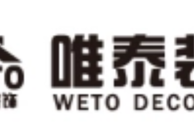 唯泰裝飾 唯泰裝飾