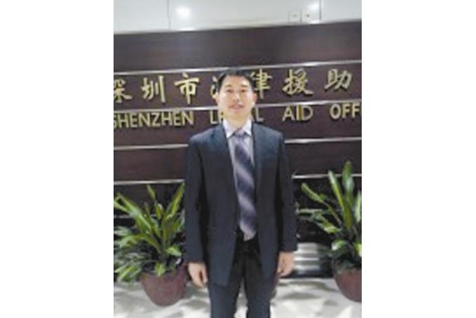 李淵(廣東省深圳市法律援助處法律援助律師) 李淵(廣東省深圳市法律援助處法律援助律師)