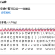 深圳公交N3路 深圳公交N3路