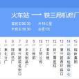 邯鄲公交7路 邯鄲公交7路