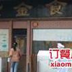 紫金食坊 紫金食坊