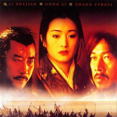 荊軻刺秦王(1998年陳凱歌導演電影)