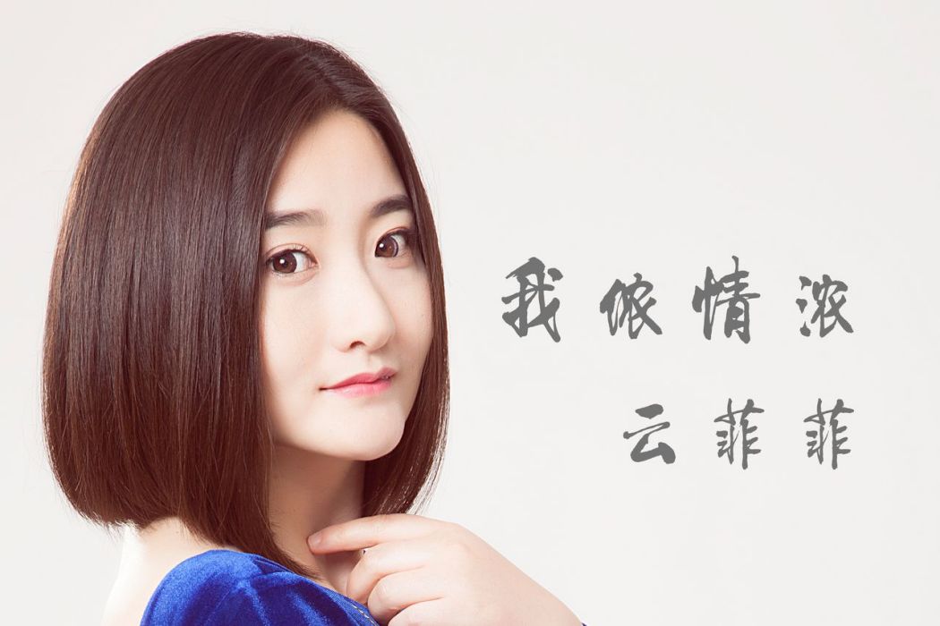 噢,愛人 噢,愛人