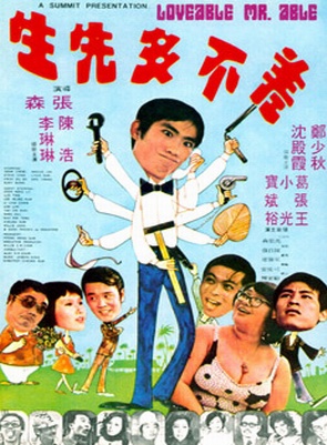 鄭少秋