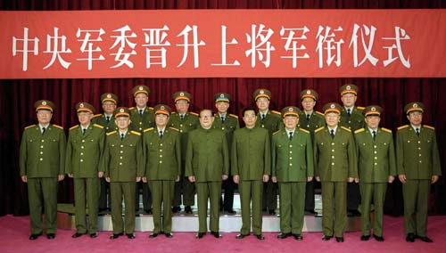 2002.6.2中央軍委晉升上將軍銜儀式