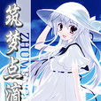 築夢點滴 築夢點滴