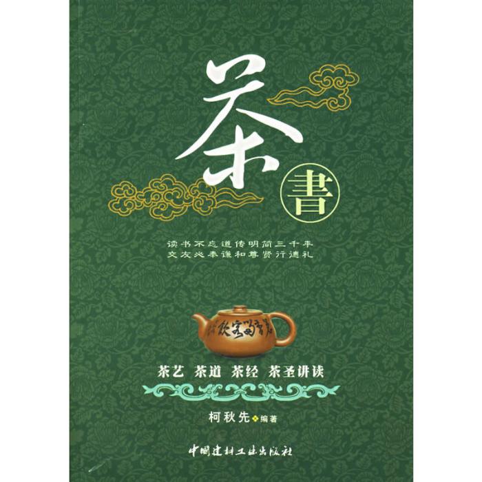 愛書愛茶 愛書愛茶