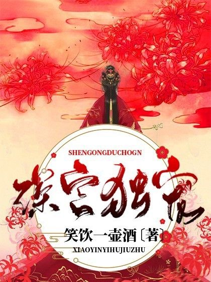 深宮獨寵 深宮獨寵