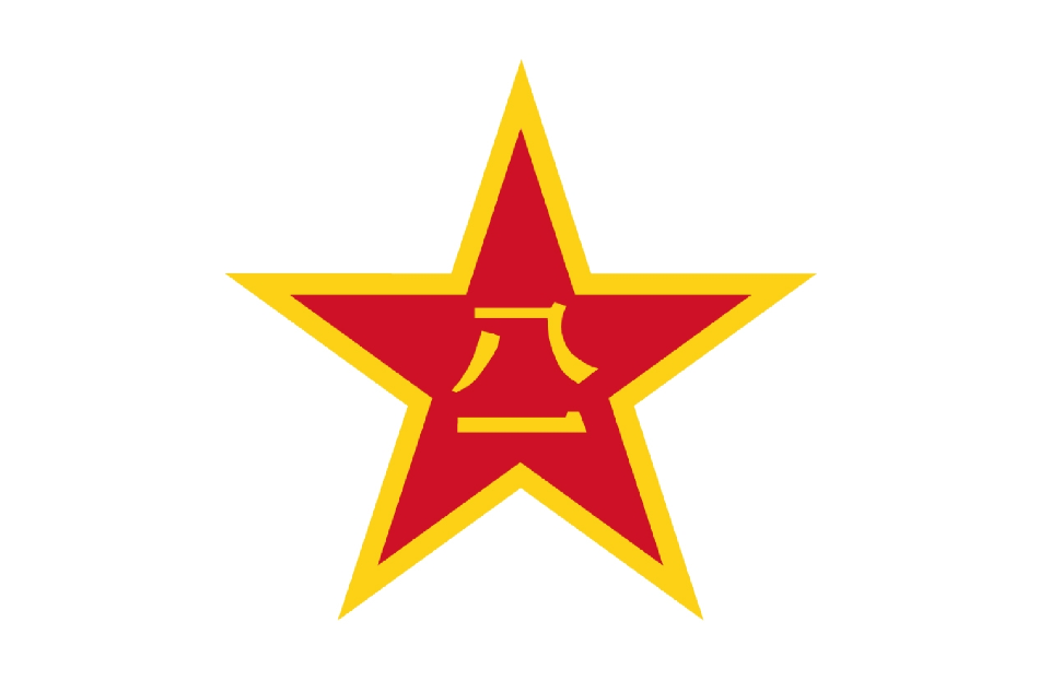 中國人民解放軍浙江省軍區(浙江軍區) 中國人民解放軍浙江省軍區(浙江軍區)