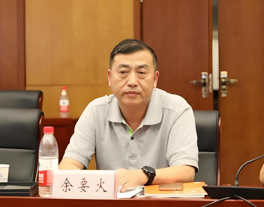 余要火 余要火