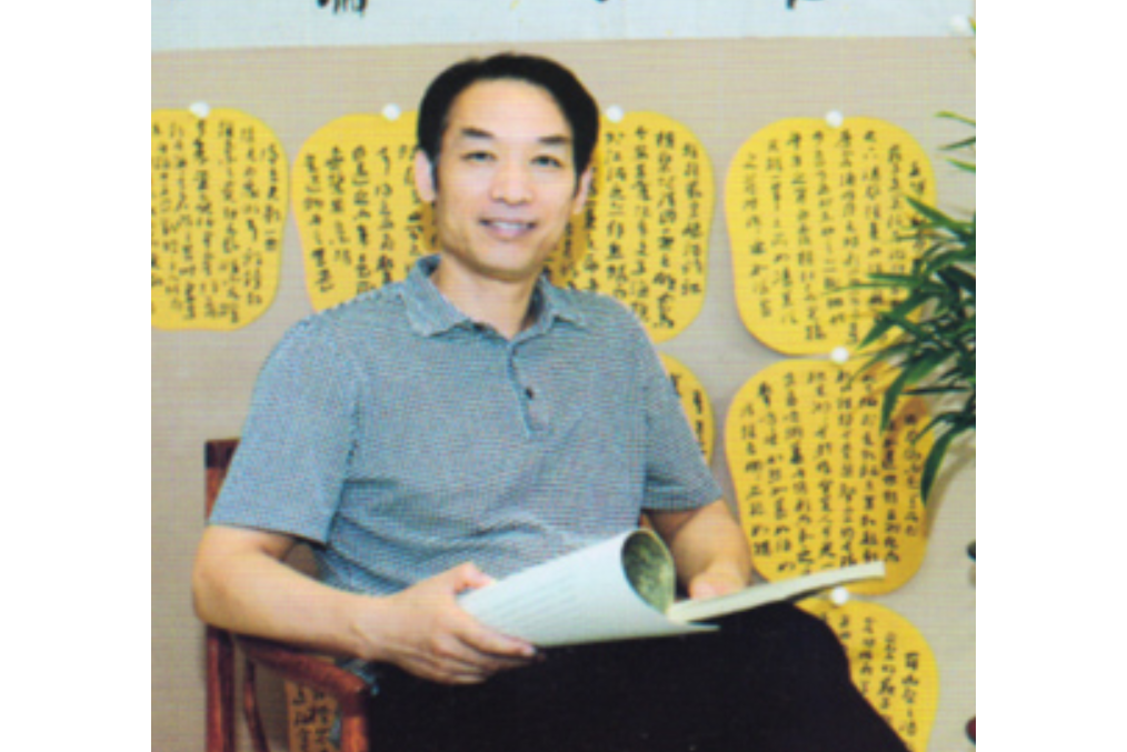 趙友章(藝術家) 趙友章(藝術家)