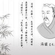 馮驩