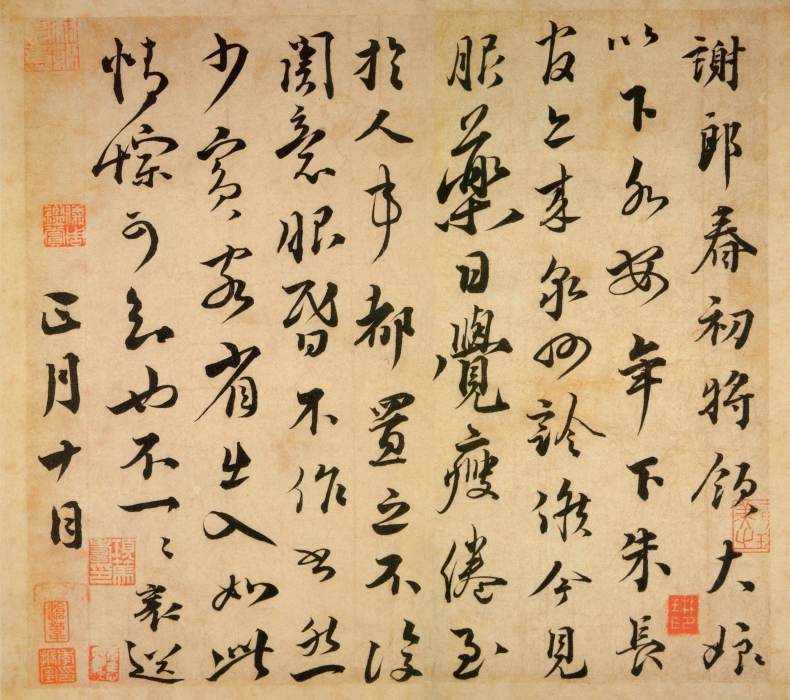 謝郎帖 謝郎帖