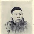 張詧 張詧