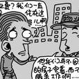 物業費 物業費