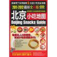 姚記炒肝店 姚記炒肝店