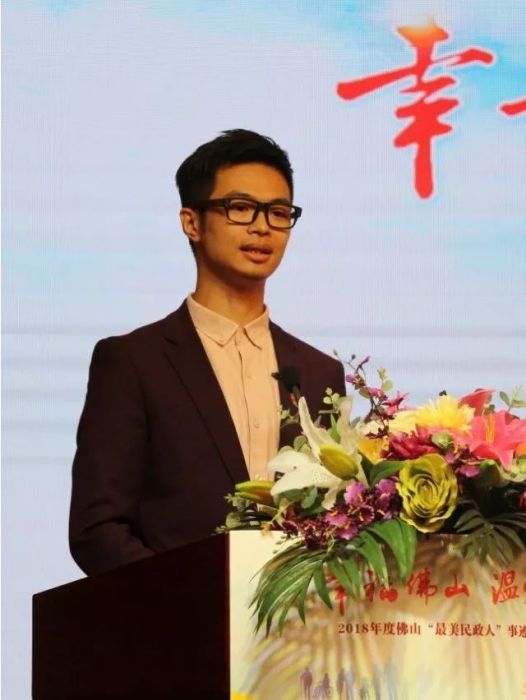 鄭玉棠(佛山市南海區啟創社會工作服務中心執行總監) 鄭玉棠(佛山市南海區啟創社會工作服務中心執行總監)