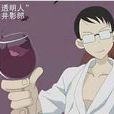 臼井影郎 臼井影郎