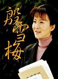 李星