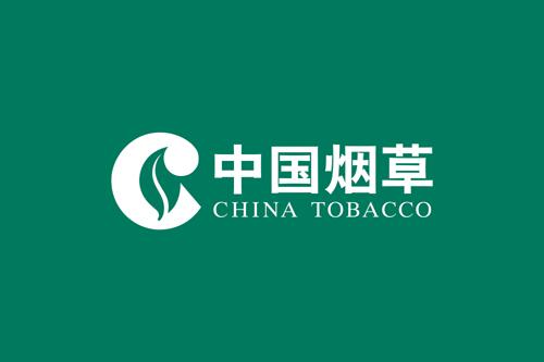 中國菸草總公司(中國菸草)