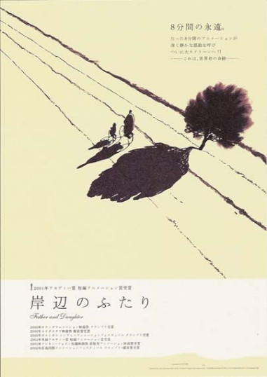 父與女 父與女