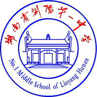 湖南省瀏陽第一中學
