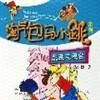 跳跳電視台 跳跳電視台