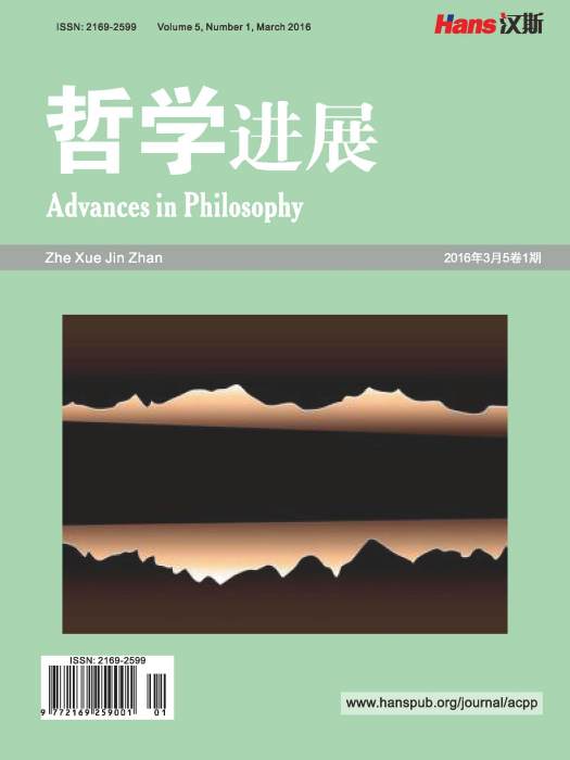 哲學進展 哲學進展